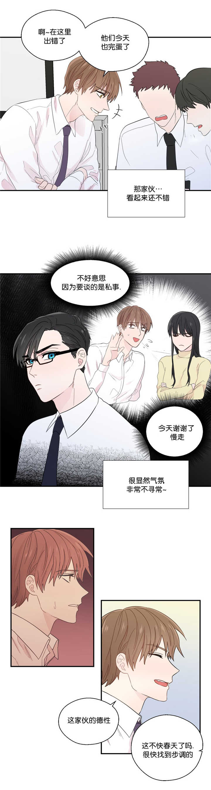 《如幻初醒》漫画最新章节第32话免费下拉式在线观看章节第【7】张图片