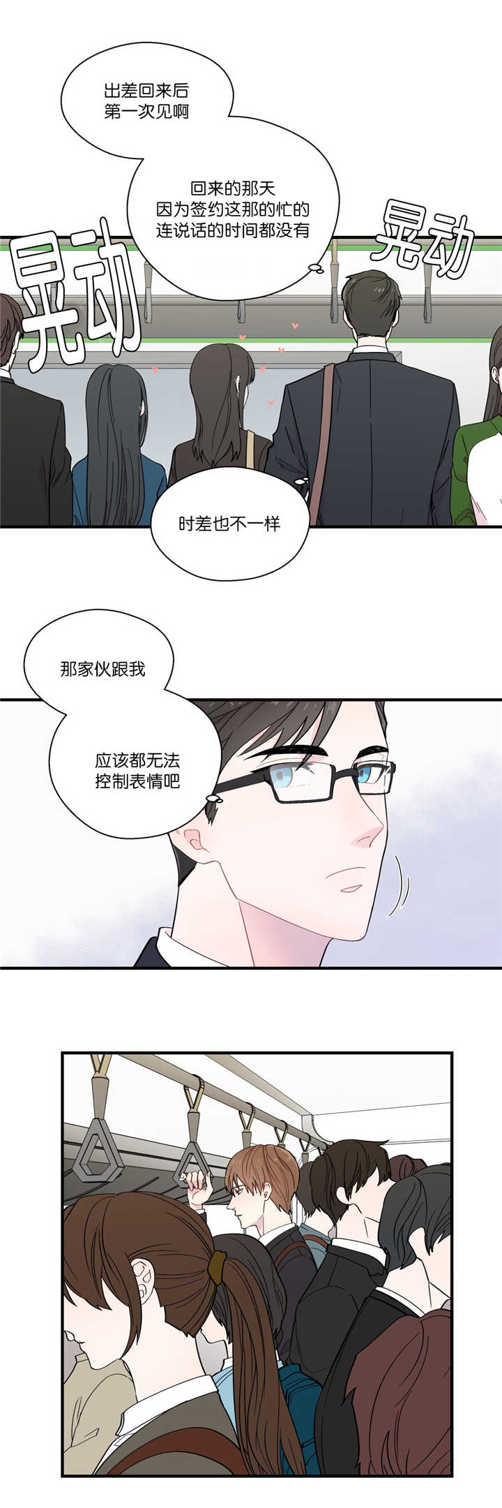 《如幻初醒》漫画最新章节第20话免费下拉式在线观看章节第【3】张图片