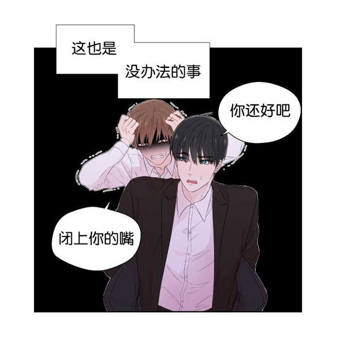 《如幻初醒》漫画最新章节第31话免费下拉式在线观看章节第【13】张图片