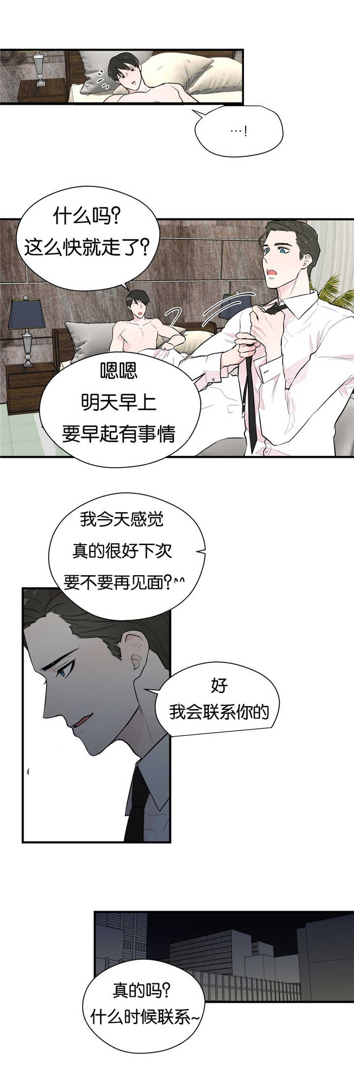 《如幻初醒》漫画最新章节第7话免费下拉式在线观看章节第【17】张图片