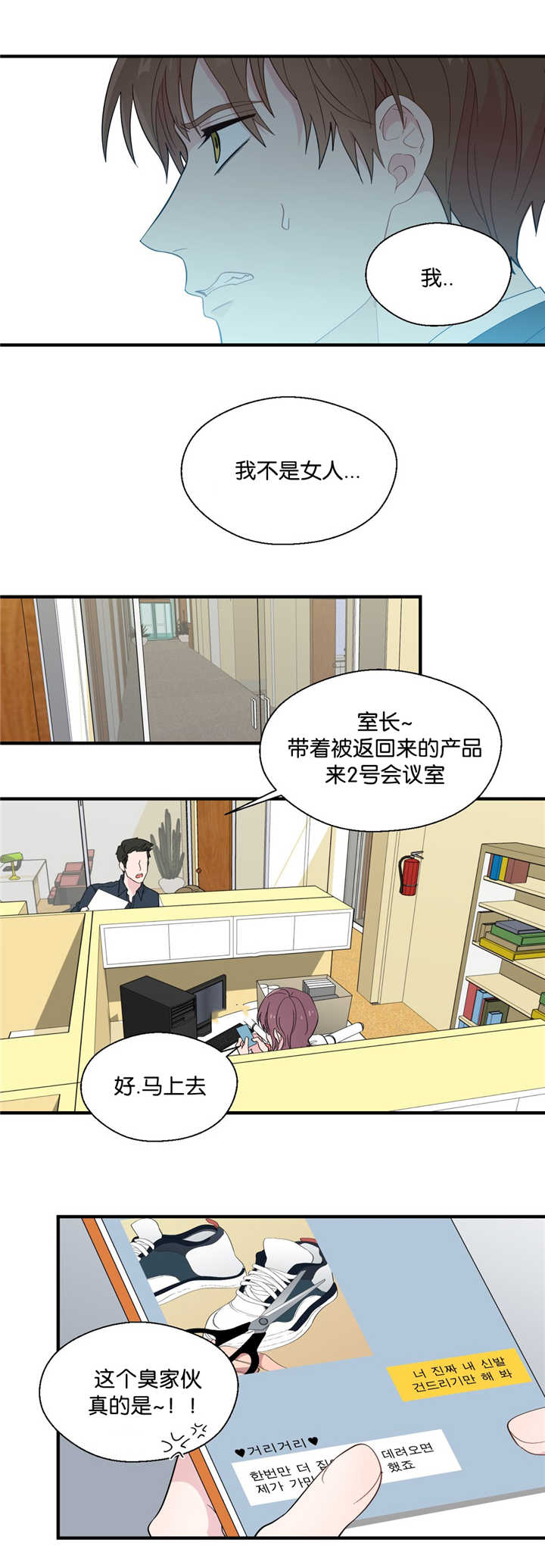 《如幻初醒》漫画最新章节第21话免费下拉式在线观看章节第【15】张图片