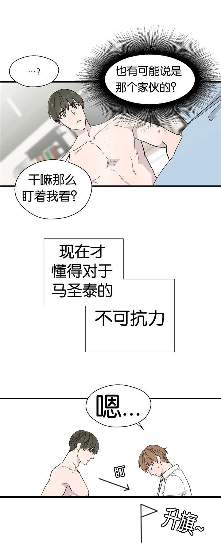 《如幻初醒》漫画最新章节第11话免费下拉式在线观看章节第【19】张图片