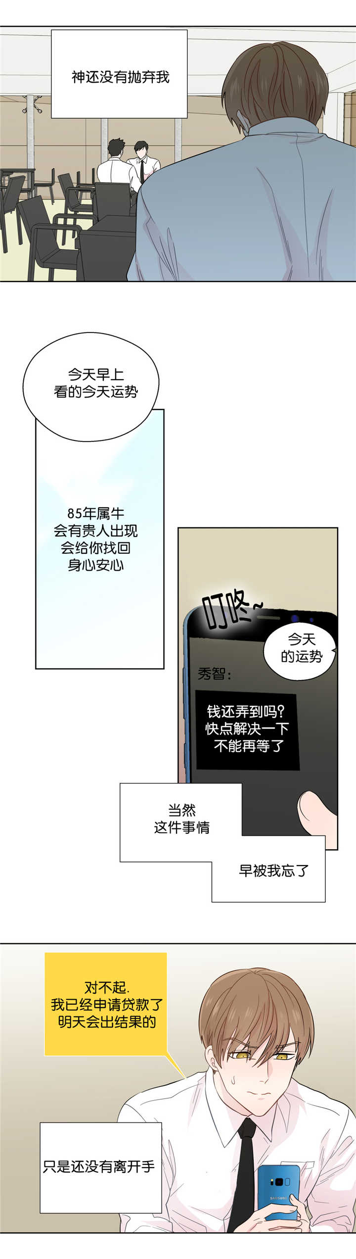 《如幻初醒》漫画最新章节第41话免费下拉式在线观看章节第【15】张图片