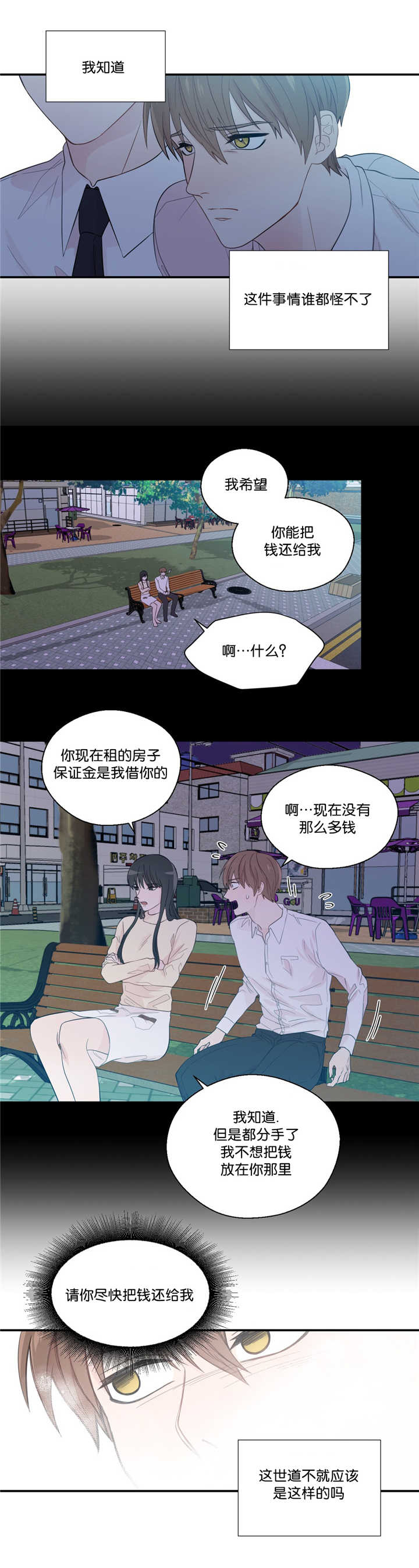 《如幻初醒》漫画最新章节第33话免费下拉式在线观看章节第【1】张图片