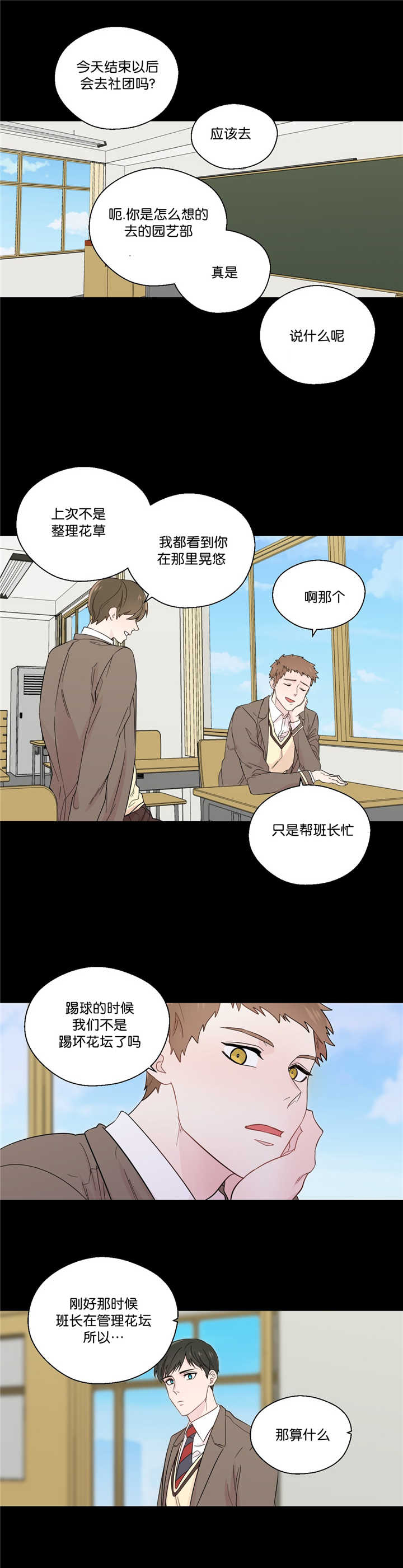 《如幻初醒》漫画最新章节第35话免费下拉式在线观看章节第【9】张图片