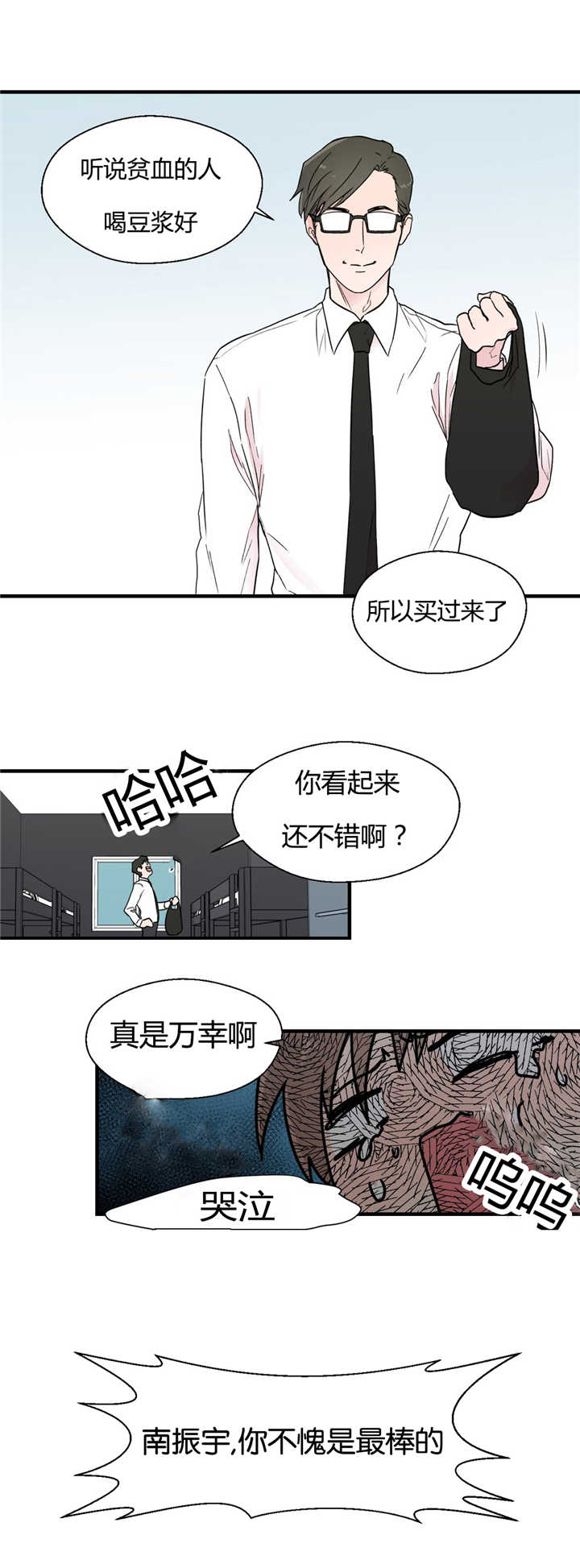 《如幻初醒》漫画最新章节第6话免费下拉式在线观看章节第【13】张图片