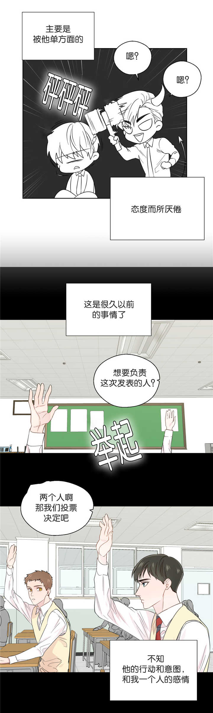 《如幻初醒》漫画最新章节第40话免费下拉式在线观看章节第【15】张图片