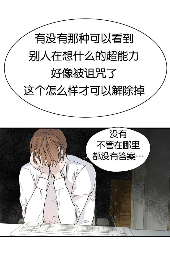 《如幻初醒》漫画最新章节第12话免费下拉式在线观看章节第【13】张图片