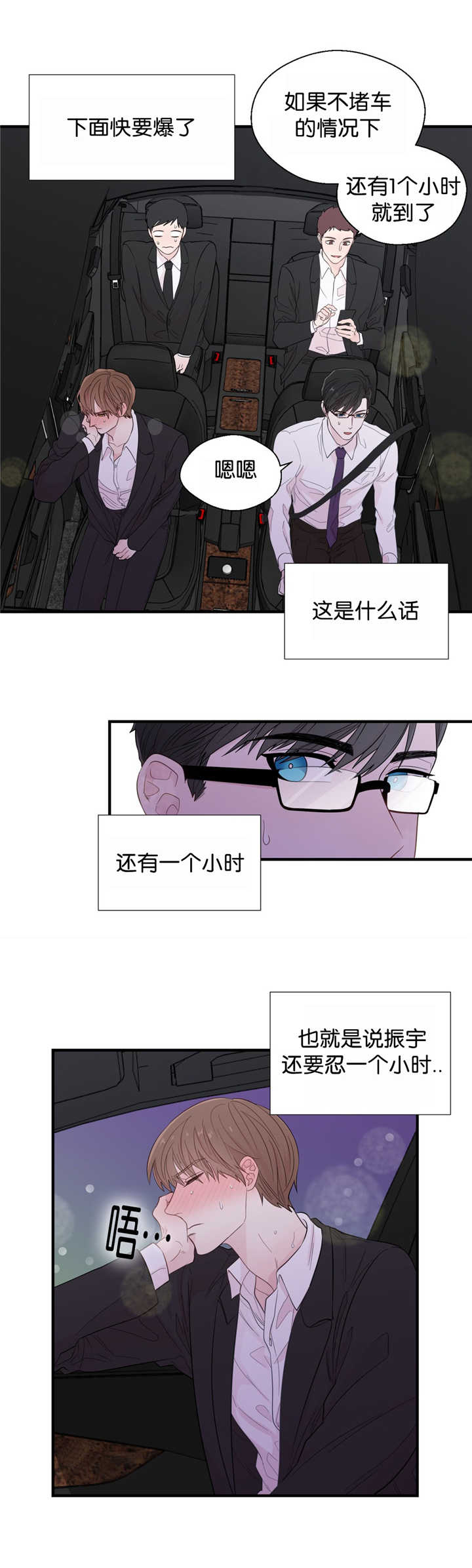 《如幻初醒》漫画最新章节第30话免费下拉式在线观看章节第【13】张图片