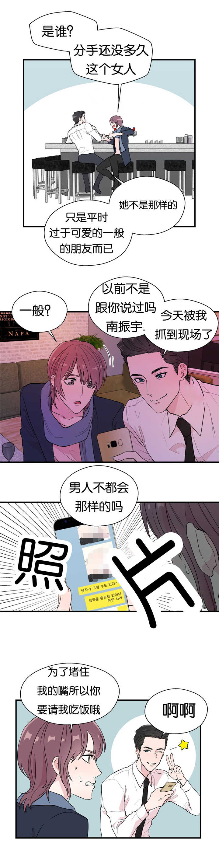 《如幻初醒》漫画最新章节第6话免费下拉式在线观看章节第【19】张图片