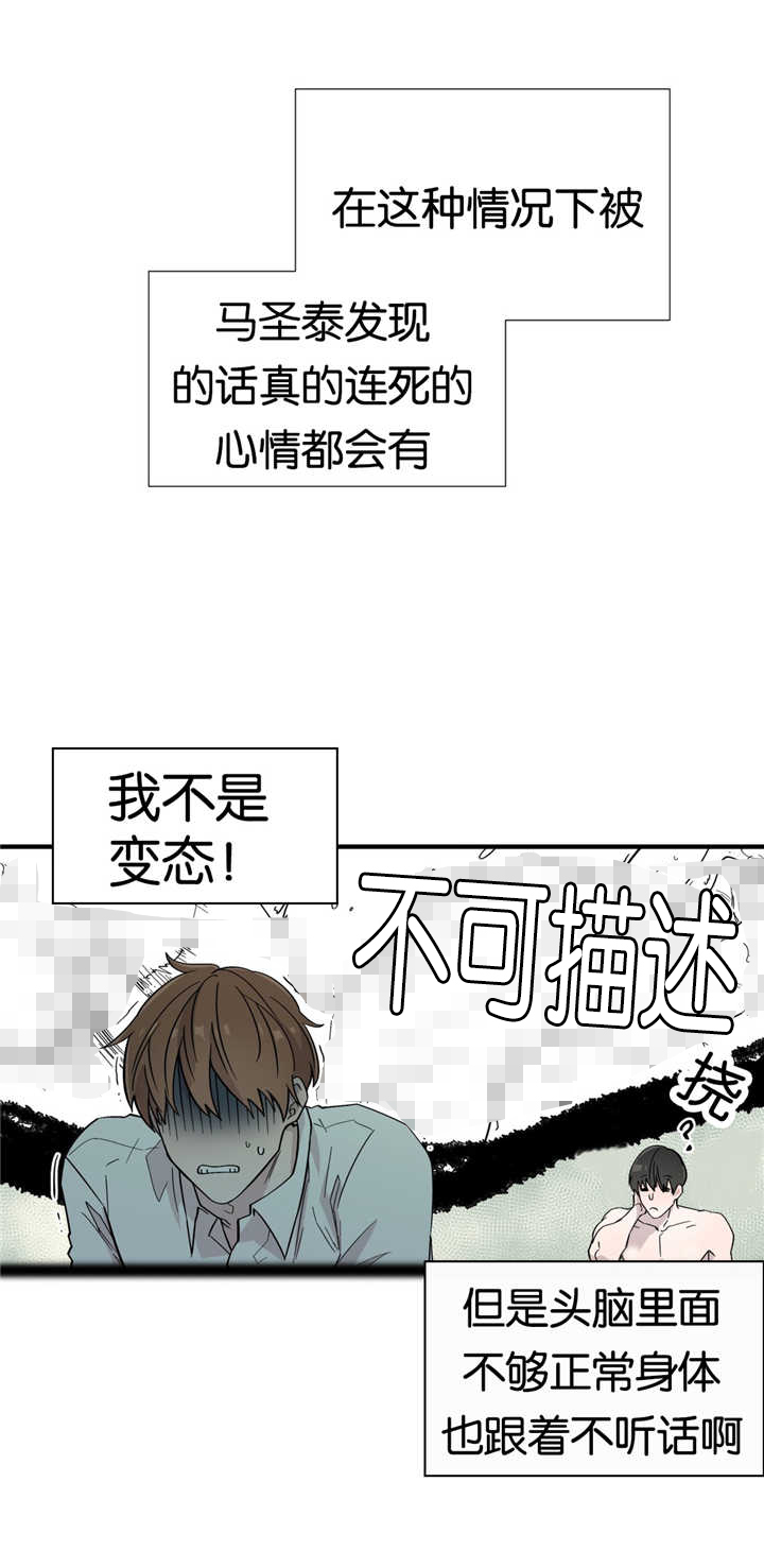 《如幻初醒》漫画最新章节第10话免费下拉式在线观看章节第【5】张图片