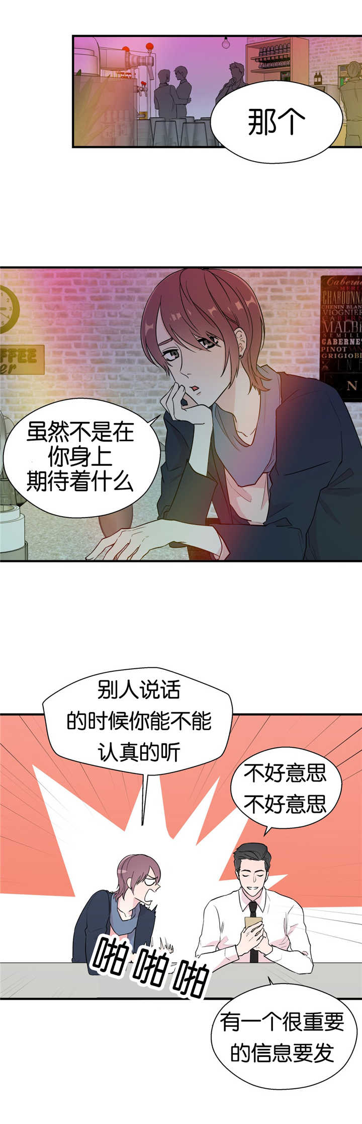 《如幻初醒》漫画最新章节第6话免费下拉式在线观看章节第【17】张图片