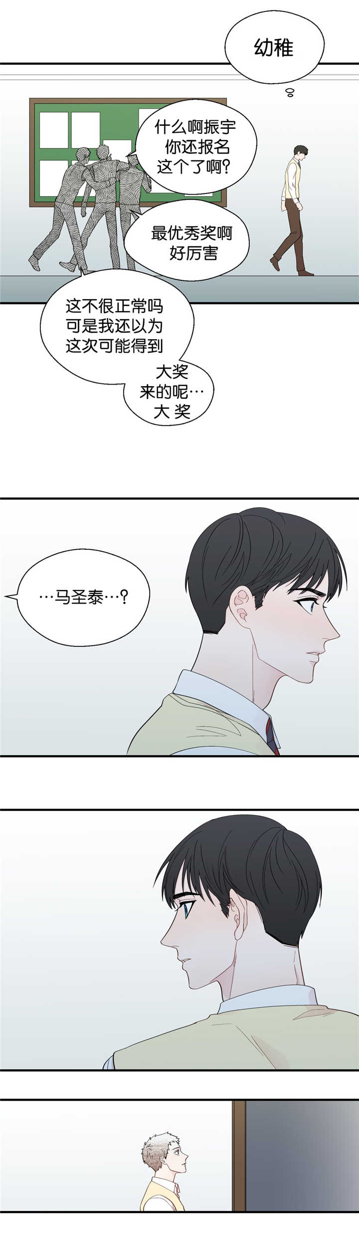 《如幻初醒》漫画最新章节第27话免费下拉式在线观看章节第【17】张图片