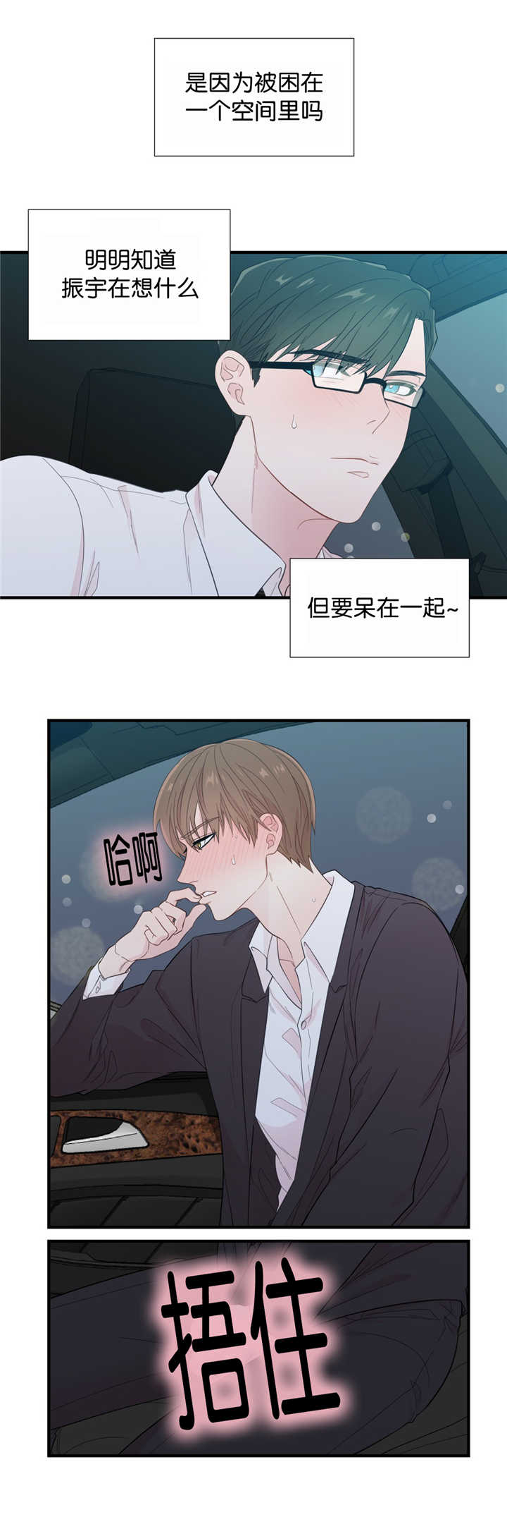 《如幻初醒》漫画最新章节第30话免费下拉式在线观看章节第【21】张图片