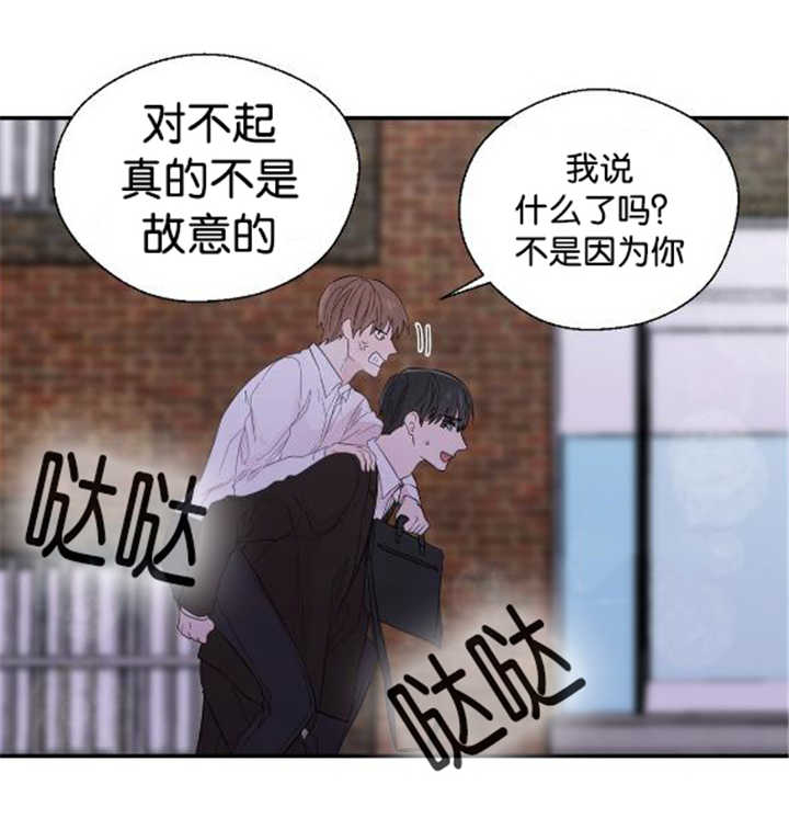 《如幻初醒》漫画最新章节第31话免费下拉式在线观看章节第【15】张图片