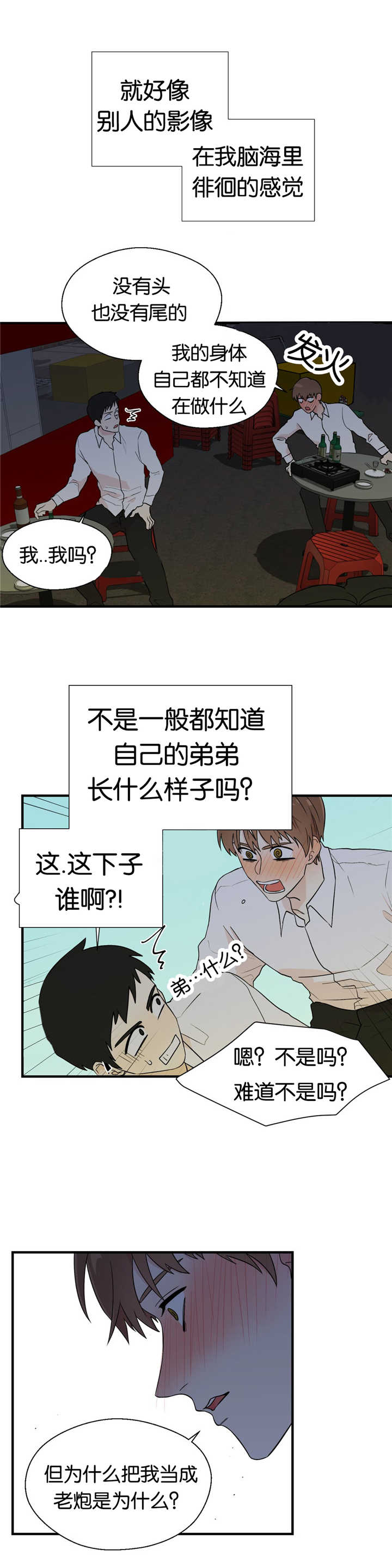 《如幻初醒》漫画最新章节第7话免费下拉式在线观看章节第【13】张图片