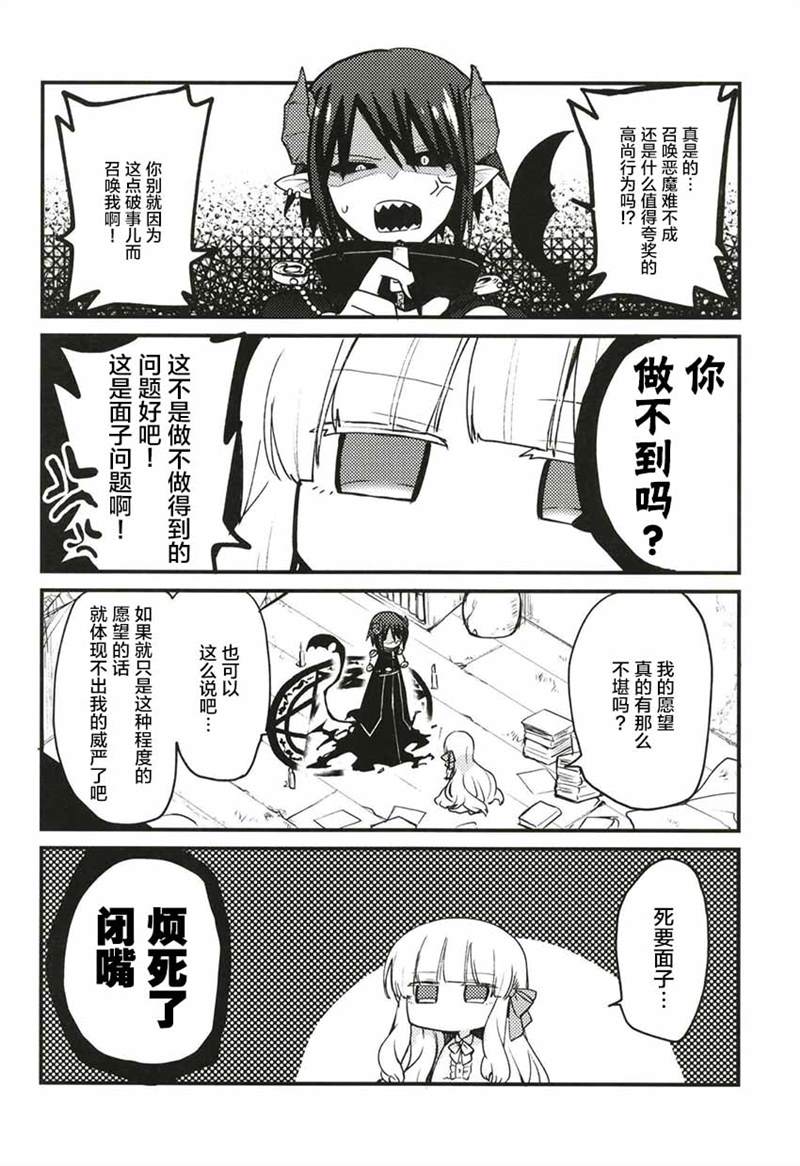 《以汝饲吾、以满吾腹》漫画最新章节第1话免费下拉式在线观看章节第【6】张图片