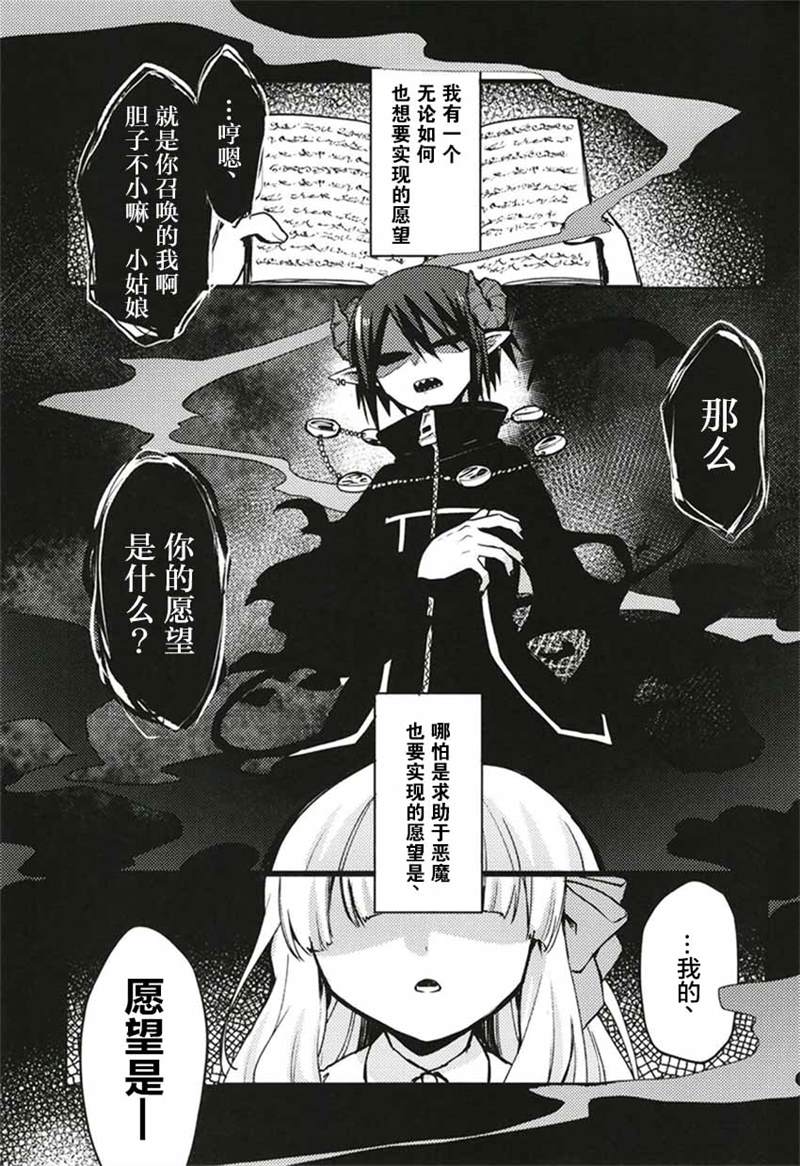 《以汝饲吾、以满吾腹》漫画最新章节第1话免费下拉式在线观看章节第【3】张图片