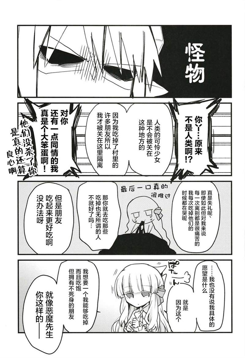 《以汝饲吾、以满吾腹》漫画最新章节第1话免费下拉式在线观看章节第【15】张图片