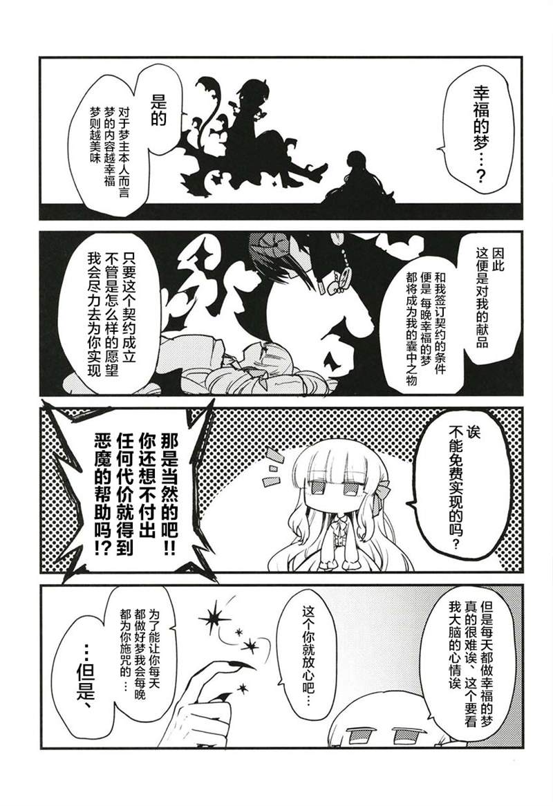 《以汝饲吾、以满吾腹》漫画最新章节第1话免费下拉式在线观看章节第【9】张图片