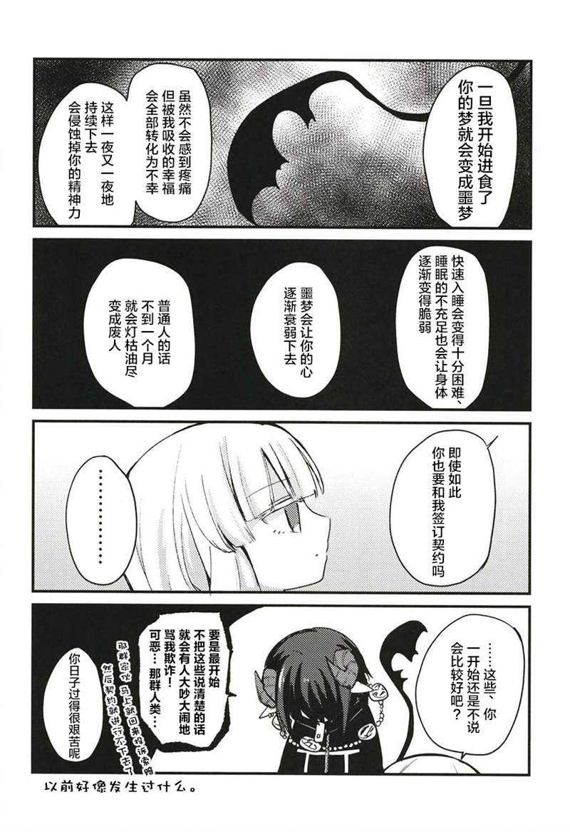 《以汝饲吾、以满吾腹》漫画最新章节第1话免费下拉式在线观看章节第【10】张图片