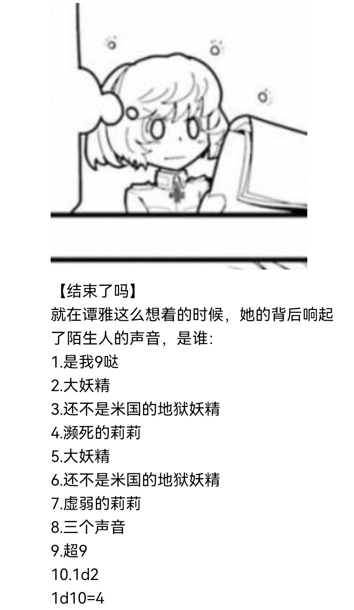 《【安科】过于漫长的幻想入》漫画最新章节妖狐（一）免费下拉式在线观看章节第【24】张图片