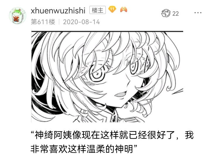 《【安科】过于漫长的幻想入》漫画最新章节魔女（十四）免费下拉式在线观看章节第【38】张图片