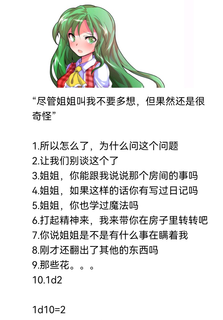 《【安科】过于漫长的幻想入》漫画最新章节魔女（十）免费下拉式在线观看章节第【17】张图片