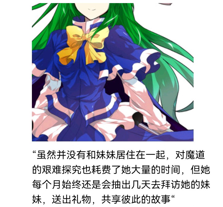 《【安科】过于漫长的幻想入》漫画最新章节魔女（十五）免费下拉式在线观看章节第【38】张图片