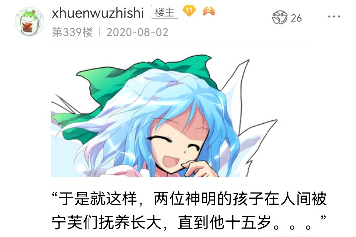 《【安科】过于漫长的幻想入》漫画最新章节幻想舞台剧免费下拉式在线观看章节第【71】张图片