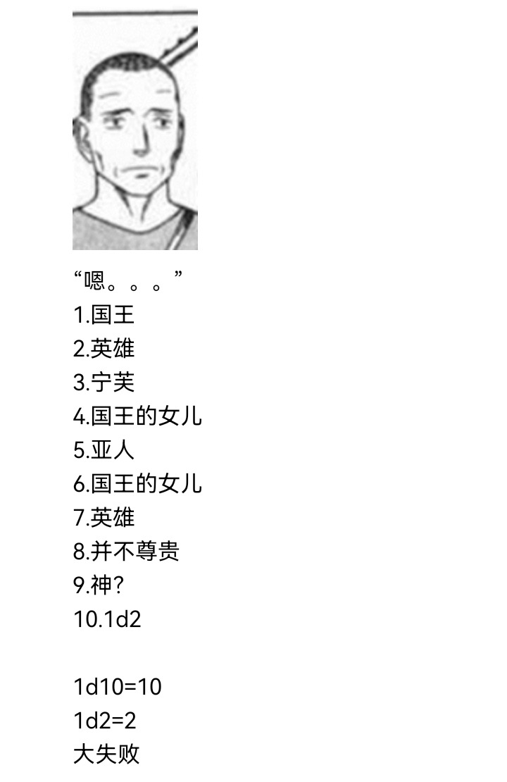 《【安科】过于漫长的幻想入》漫画最新章节妖狐（二）免费下拉式在线观看章节第【32】张图片