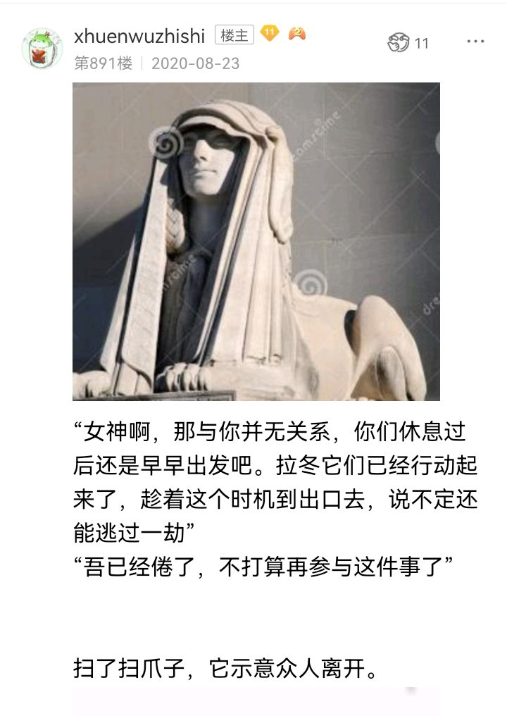 《【安科】过于漫长的幻想入》漫画最新章节诸神（四）免费下拉式在线观看章节第【18】张图片