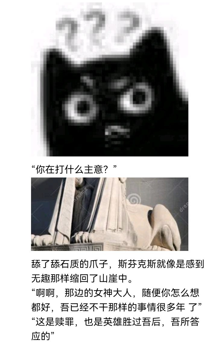 《【安科】过于漫长的幻想入》漫画最新章节诸神（四）免费下拉式在线观看章节第【14】张图片