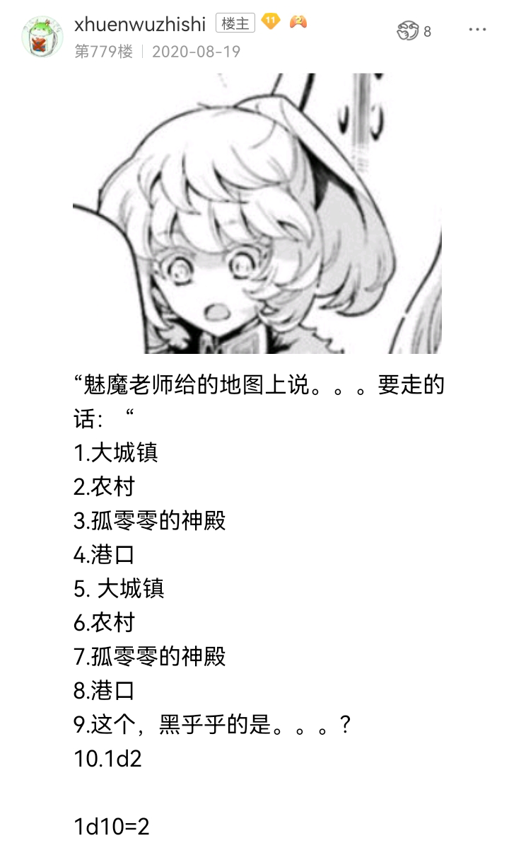 《【安科】过于漫长的幻想入》漫画最新章节诸神（一）免费下拉式在线观看章节第【56】张图片