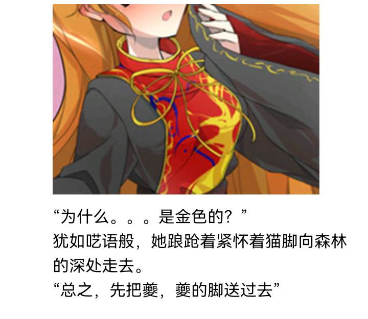 《【安科】过于漫长的幻想入》漫画最新章节诸神（三）免费下拉式在线观看章节第【24】张图片