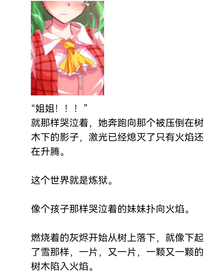 《【安科】过于漫长的幻想入》漫画最新章节魔女（十五）免费下拉式在线观看章节第【110】张图片