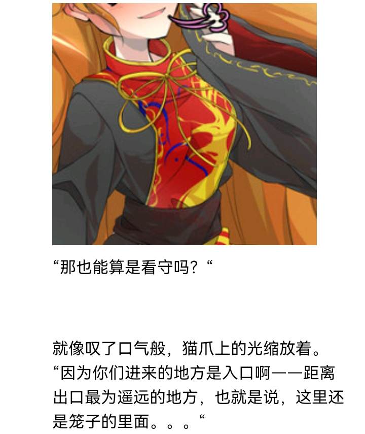 《【安科】过于漫长的幻想入》漫画最新章节诸神（三）免费下拉式在线观看章节第【14】张图片