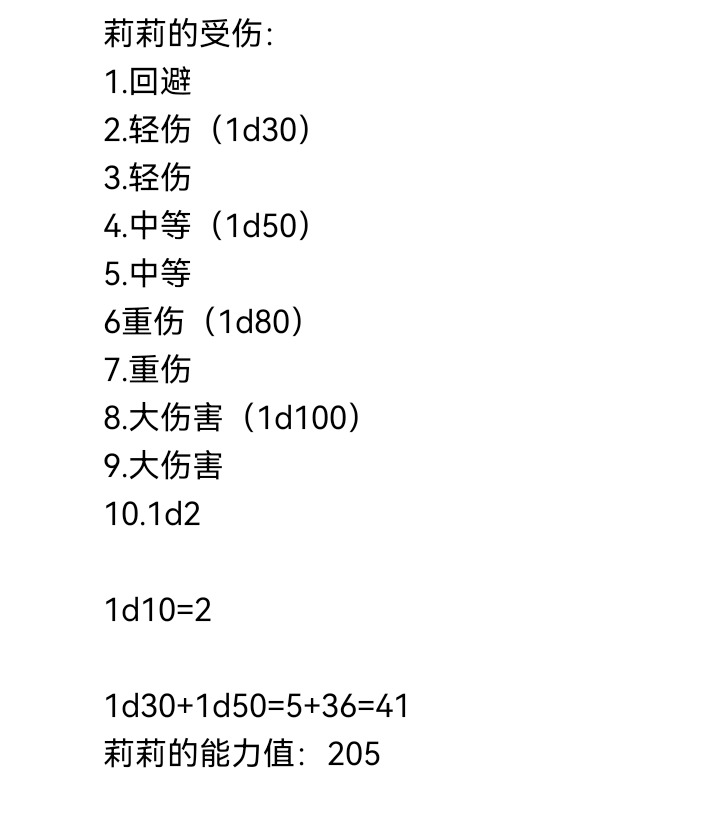 《【安科】过于漫长的幻想入》漫画最新章节妖狐（五）免费下拉式在线观看章节第【23】张图片