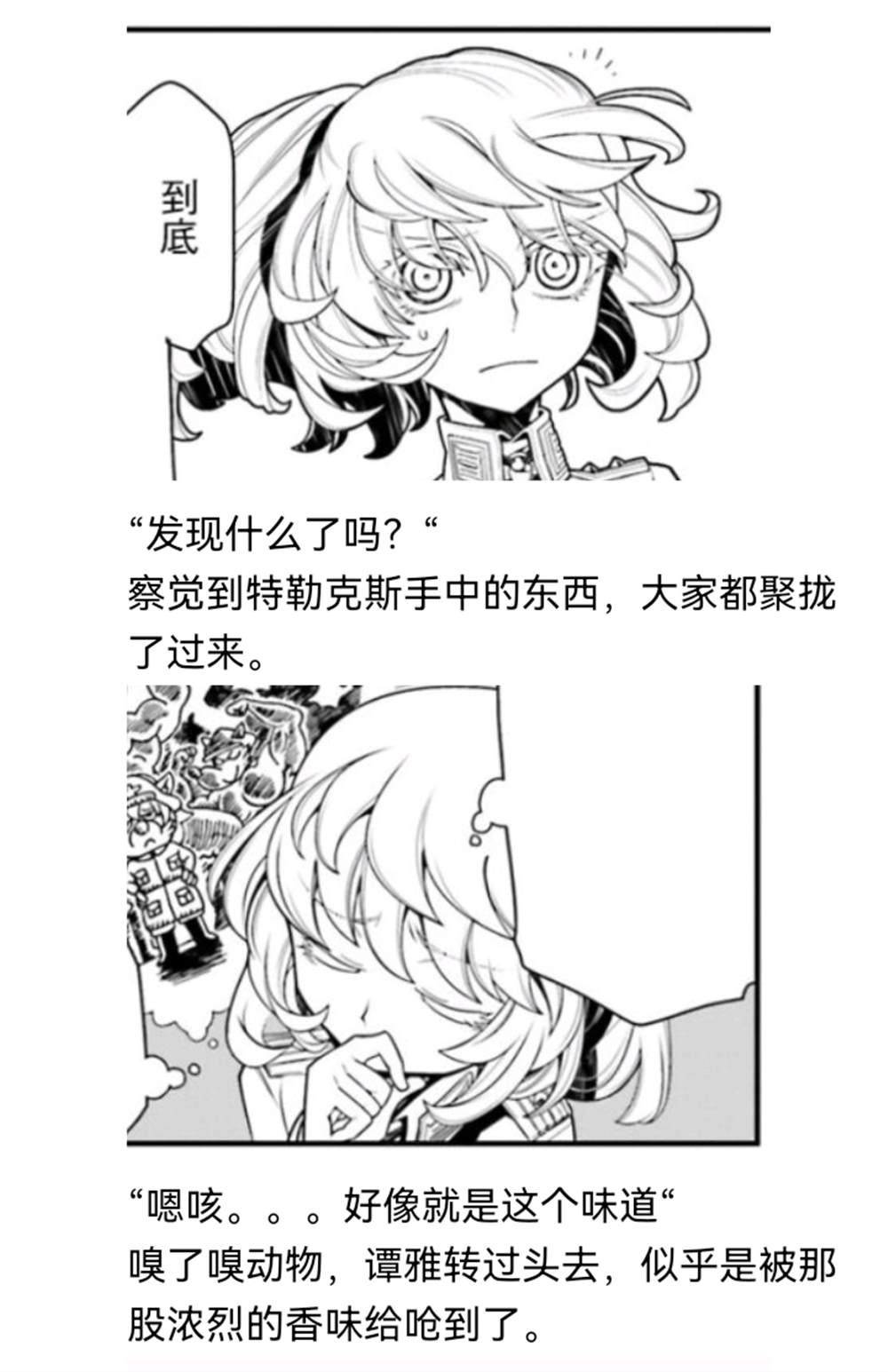 《【安科】过于漫长的幻想入》漫画最新章节诸神（二）免费下拉式在线观看章节第【18】张图片