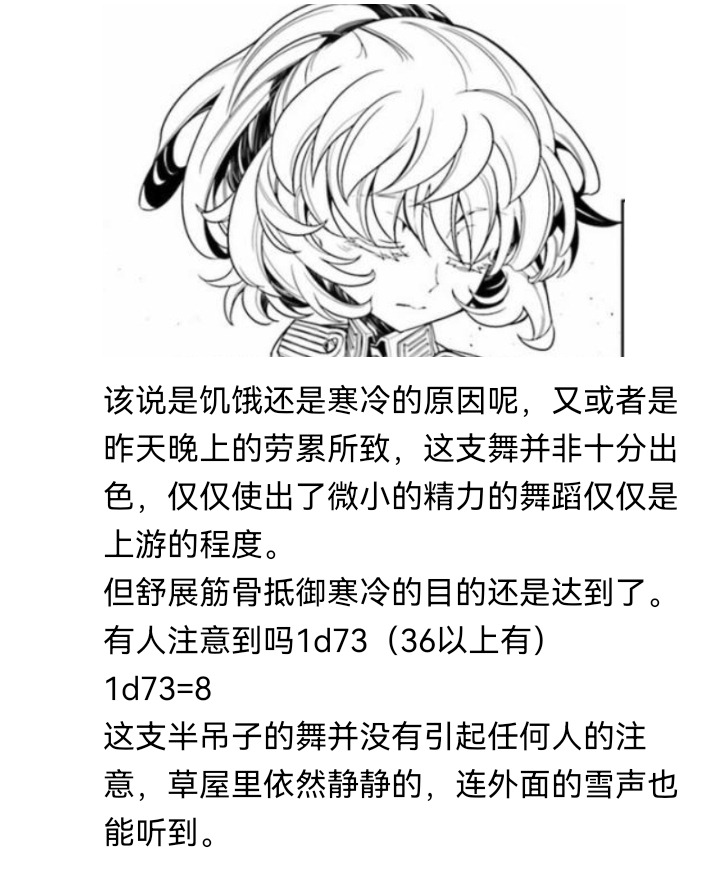 《【安科】过于漫长的幻想入》漫画最新章节妖狐（一）免费下拉式在线观看章节第【16】张图片