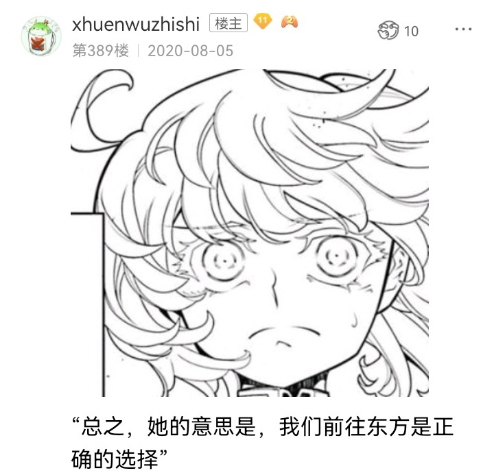 《【安科】过于漫长的幻想入》漫画最新章节魔女（七）免费下拉式在线观看章节第【9】张图片