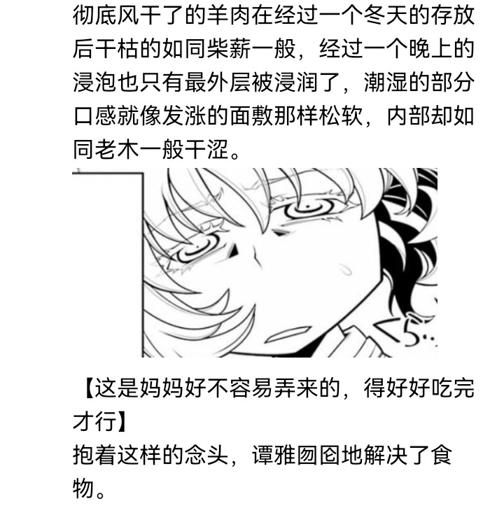 《【安科】过于漫长的幻想入》漫画最新章节妖狐（二）免费下拉式在线观看章节第【4】张图片