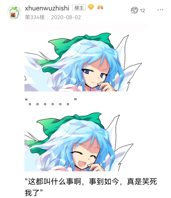 《【安科】过于漫长的幻想入》漫画最新章节幻想舞台剧免费下拉式在线观看章节第【47】张图片