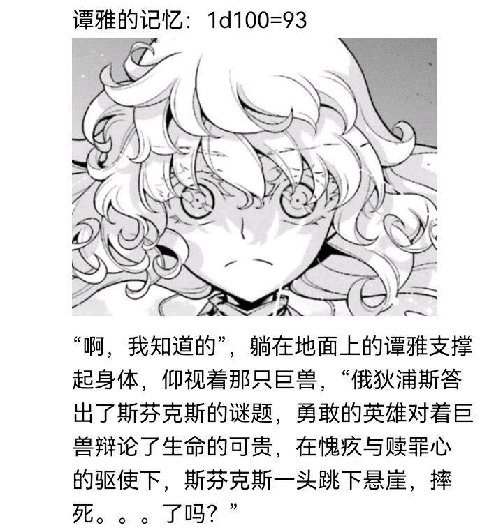 《【安科】过于漫长的幻想入》漫画最新章节诸神（四）免费下拉式在线观看章节第【15】张图片