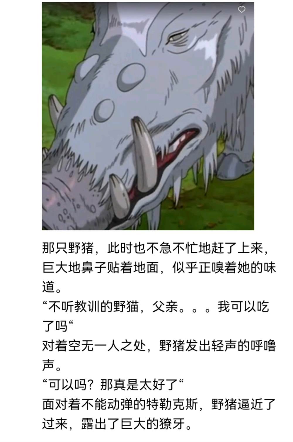 《【安科】过于漫长的幻想入》漫画最新章节诸神（二）免费下拉式在线观看章节第【38】张图片