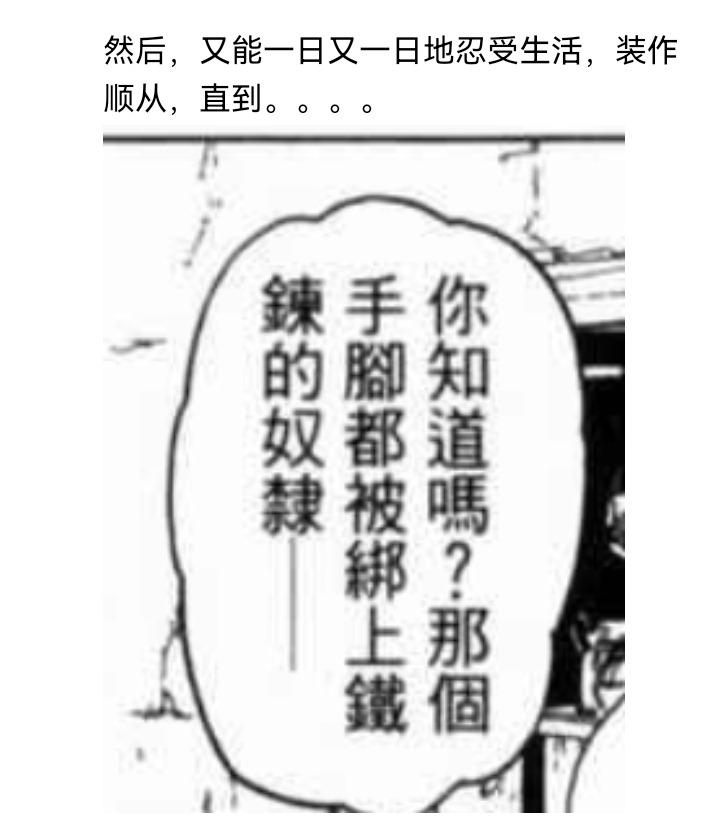 《【安科】过于漫长的幻想入》漫画最新章节妖狐（七）免费下拉式在线观看章节第【36】张图片