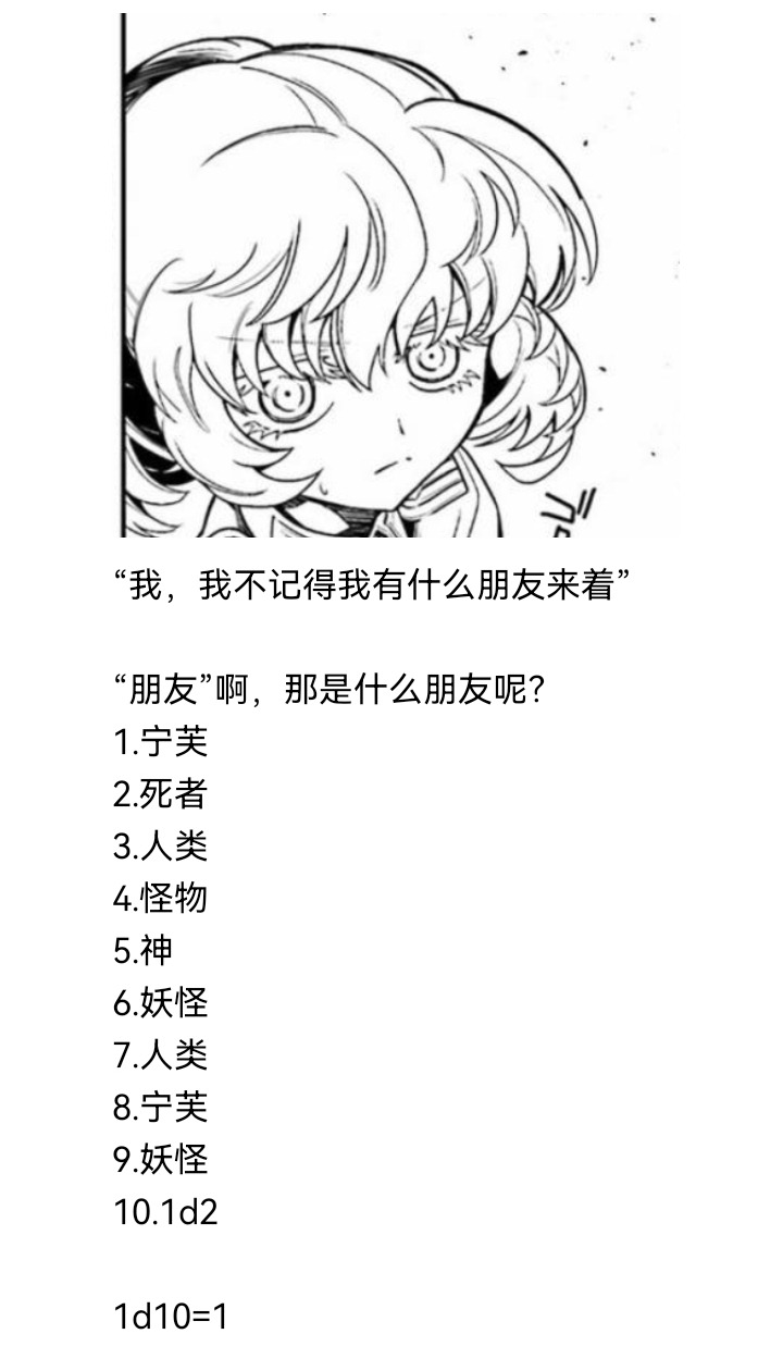 《【安科】过于漫长的幻想入》漫画最新章节妖狐（一）免费下拉式在线观看章节第【21】张图片