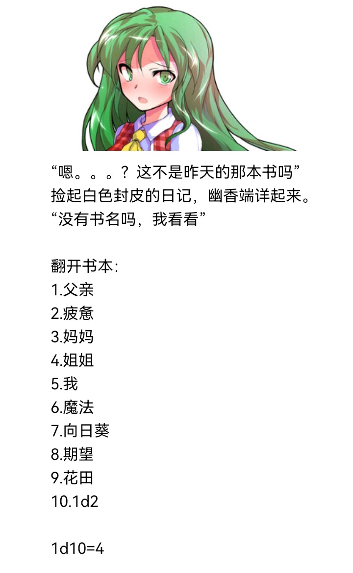 《【安科】过于漫长的幻想入》漫画最新章节魔女（十三）免费下拉式在线观看章节第【29】张图片