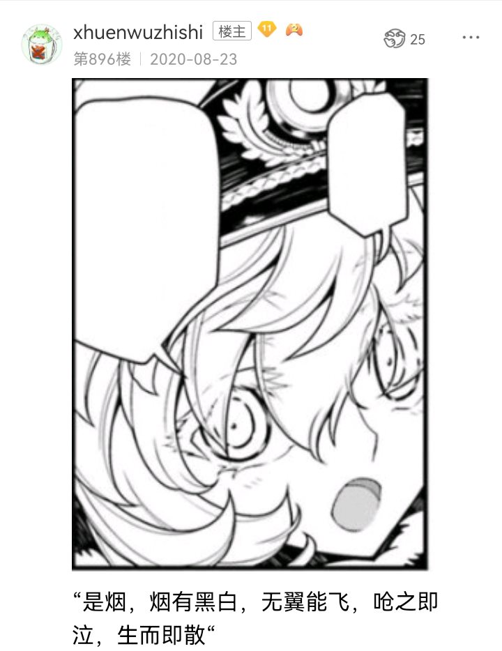 《【安科】过于漫长的幻想入》漫画最新章节诸神（四）免费下拉式在线观看章节第【34】张图片