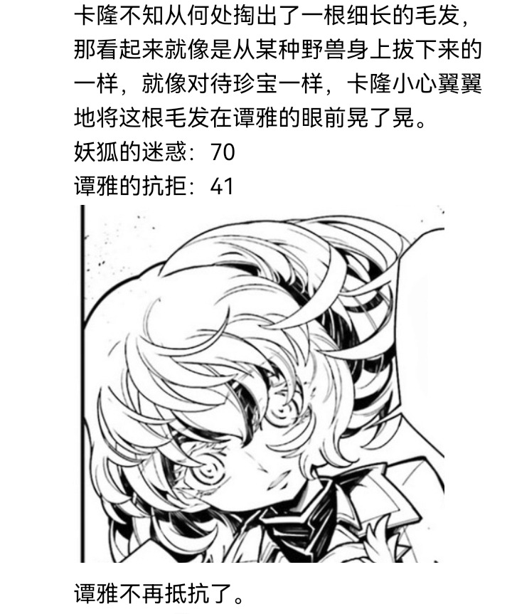 《【安科】过于漫长的幻想入》漫画最新章节妖狐（三）免费下拉式在线观看章节第【48】张图片